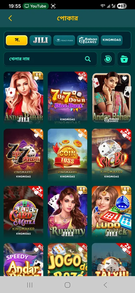 CK444 poker room screen