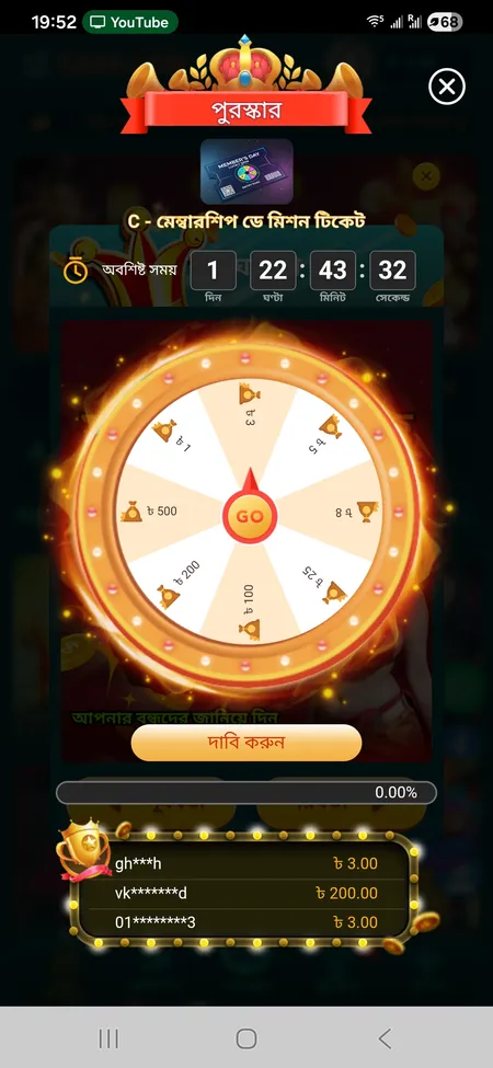 CK444 Lucky Bonus স্পিন হুইল স্ক্রিন