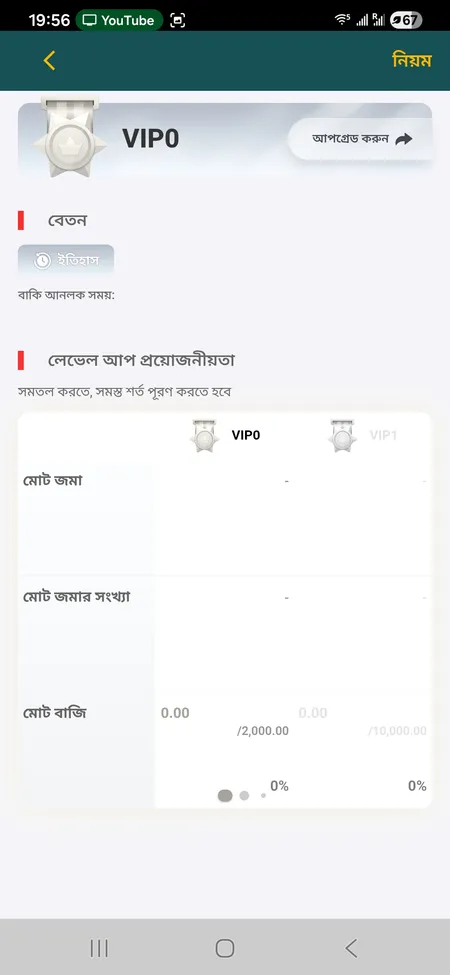 CK444 VIP বিভাগের স্ক্রিন