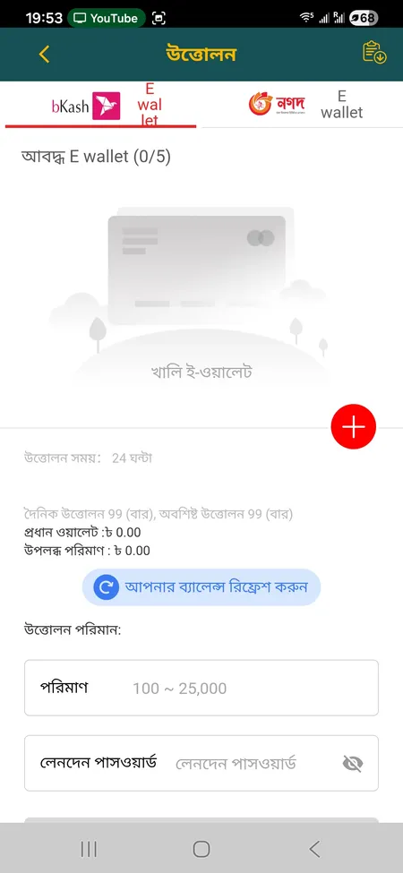 CK444 উত্তোলন ফর্ম